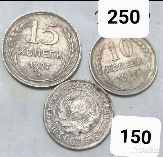 Монеты Царские Реплики Серебро 1р, 10, 15 коп СССР