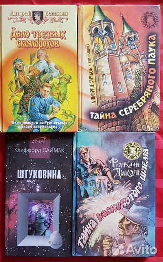 Продаю книги по 50р