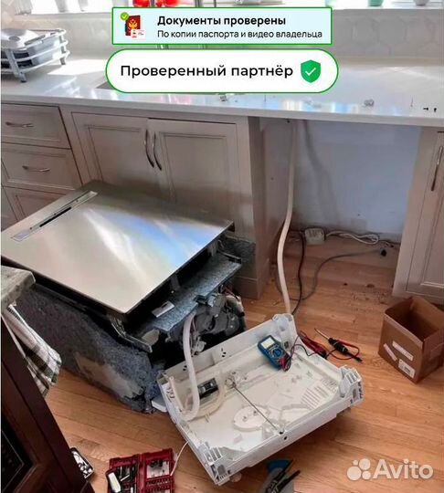 Ремонт стиральных и посудомоечных машин в Москве