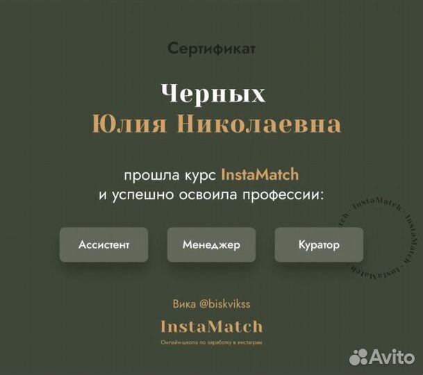 Личный ассистент (удаленно)