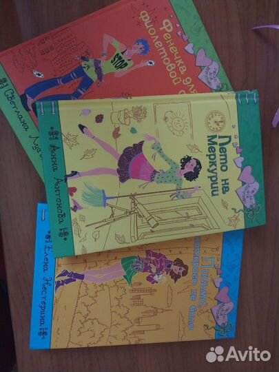 Книги для девочек о первой любви