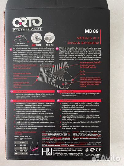 Бандаж для беременных orto