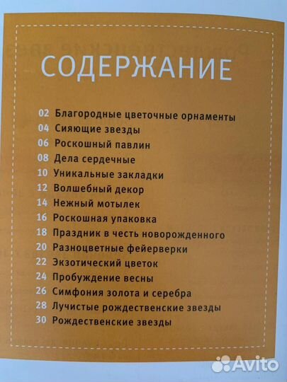 Книги по рукоделию