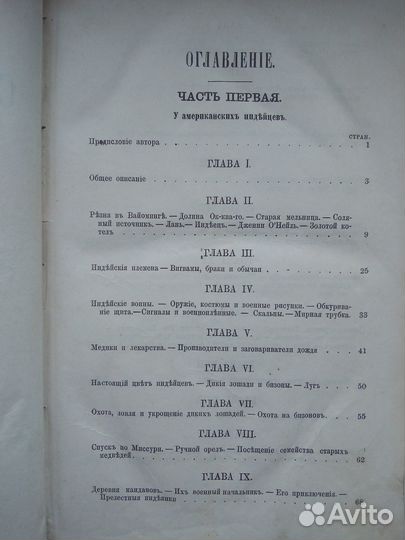 Антикварная Австралия Америка Индейцы Дикари