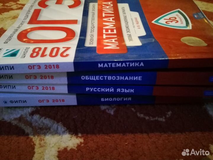 Книги для подготовки к огэ