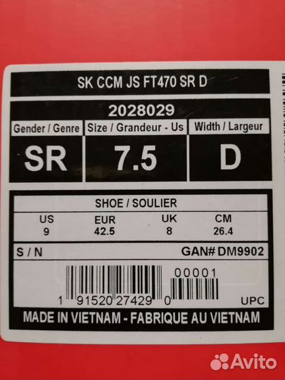 Коньки хоккейные CCM