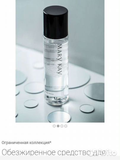 Тоники Mary Kay новые / двухфазное средство