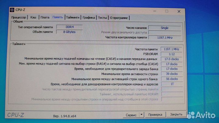 Озу DDR4 8Гб