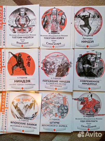 Книги о Японии и боевых искусствах