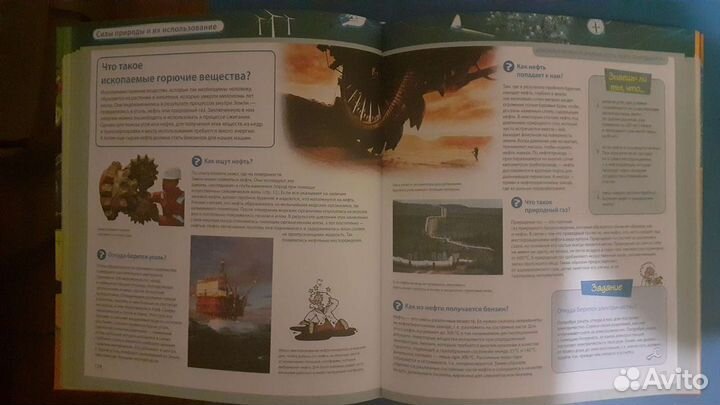 Большая энциклопедия знаний