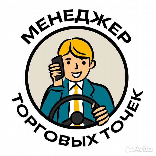 Супервайзер/территориальный менеджер