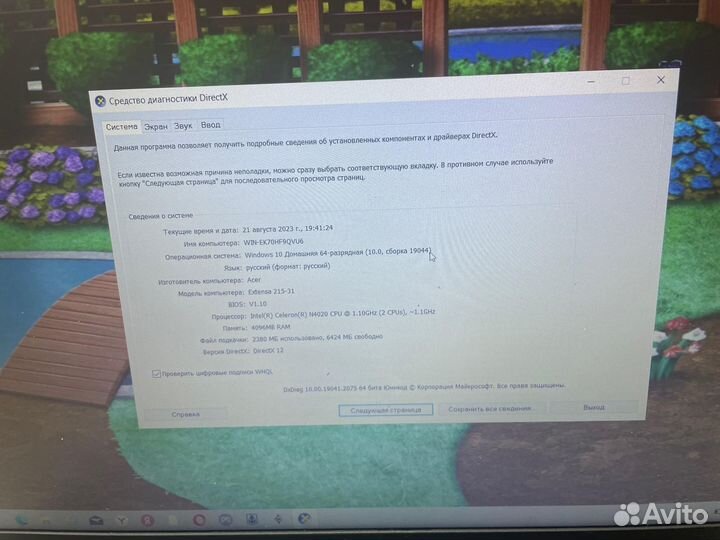 Ноутбук acer Extensa 215-31 (N4020)
