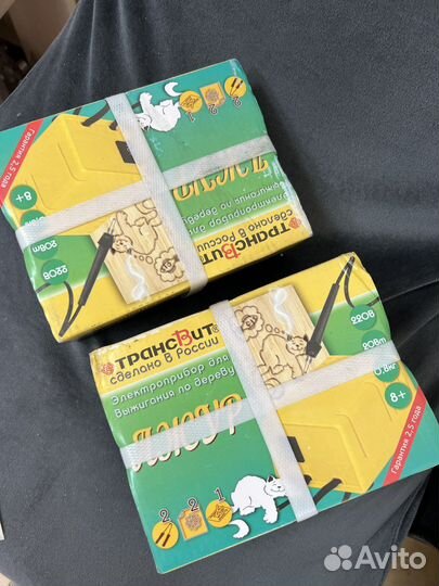 Выжигатель