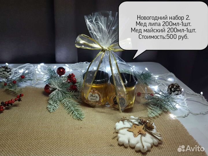 Медовые подарки