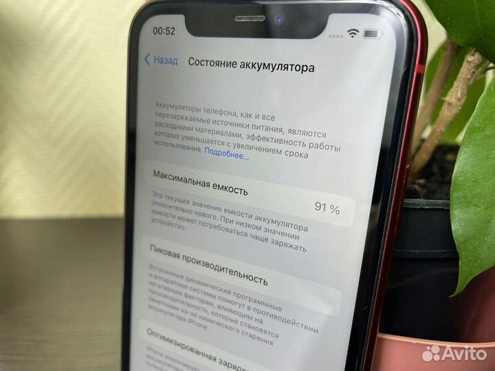 iPhone 11, 128 ГБ