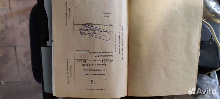 Фотоувеличитель упа-613