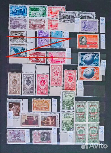 Марки почтовые СССР не гашённые до 1960 года