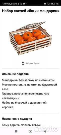 Новогодние свечи ящик мандарин