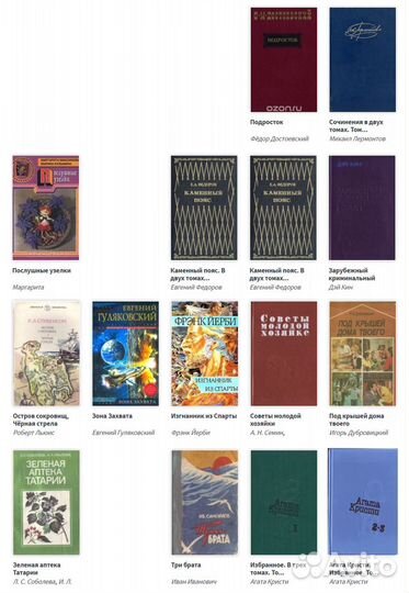 Книги (Часть 2 из 3 )