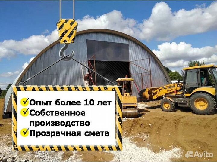 Ангар под ключ