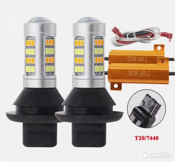 Универсальные дхо + Поворотники LED-комплекты