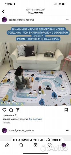 Детские коврики