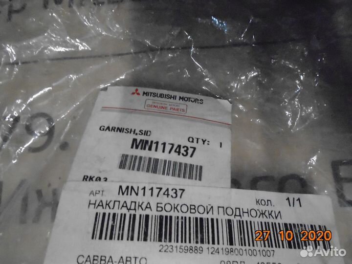 Накладка боковой подножки mitsubishi L200 2006