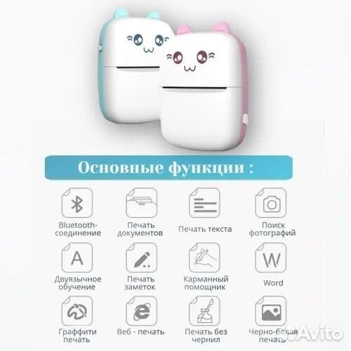 Принтер детский кошечка