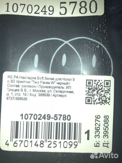 Чехол новый на Honor 9C