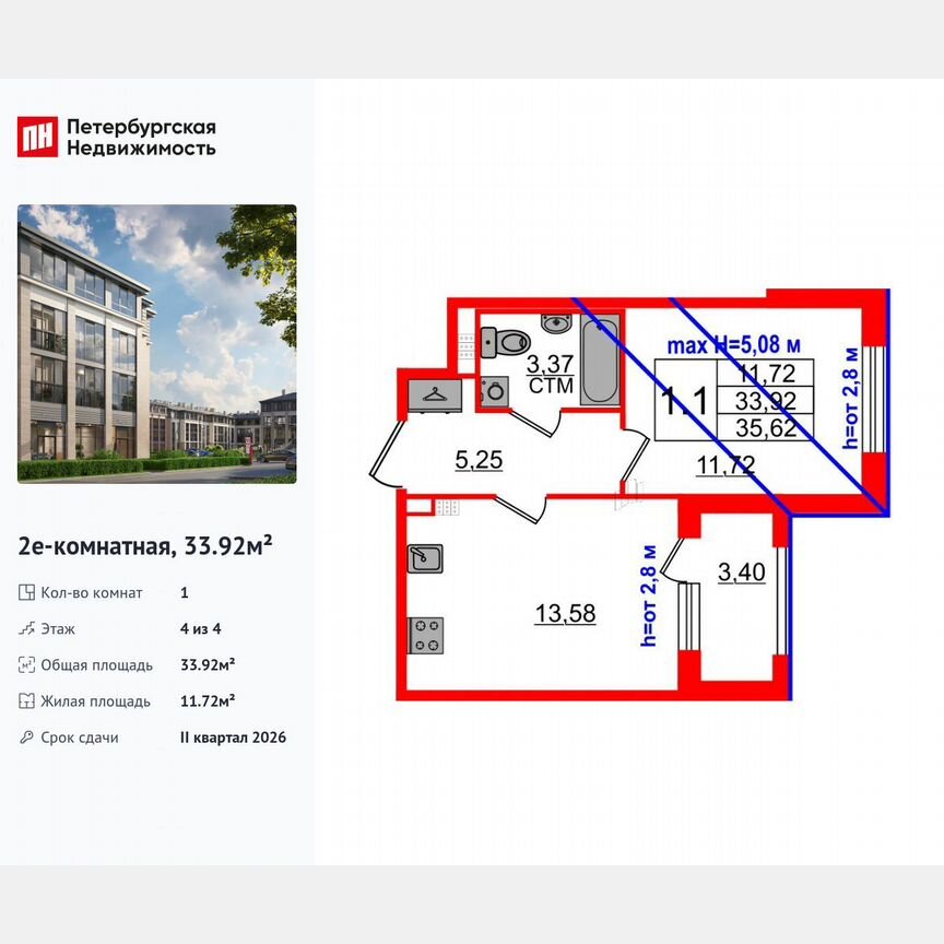 1-к. квартира, 33,9 м², 4/4 эт.