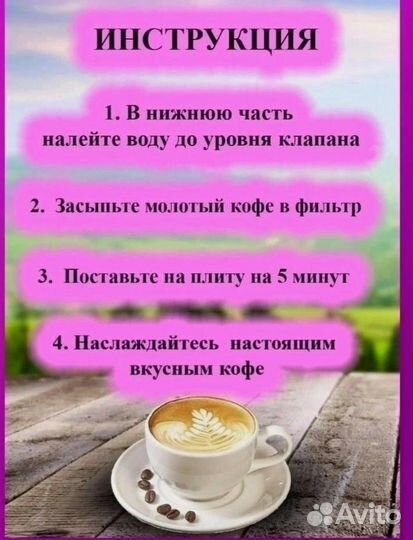 Гейзерная кофеварка новая 450 мл