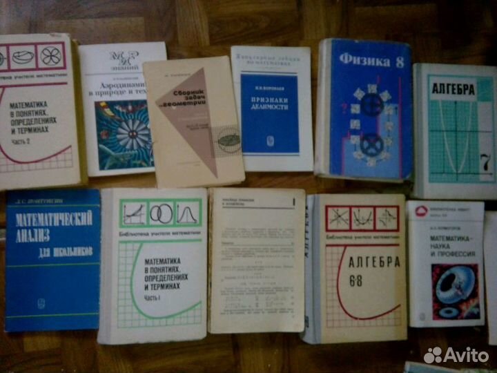Учебная литература СССР,физика СССР,Алгебра,Англий