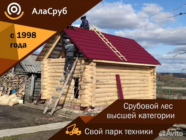 Срубы