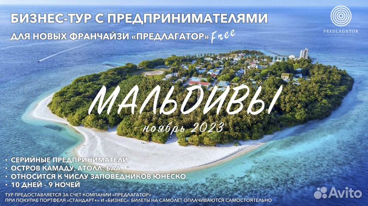 Бизнес на продаже франшиз