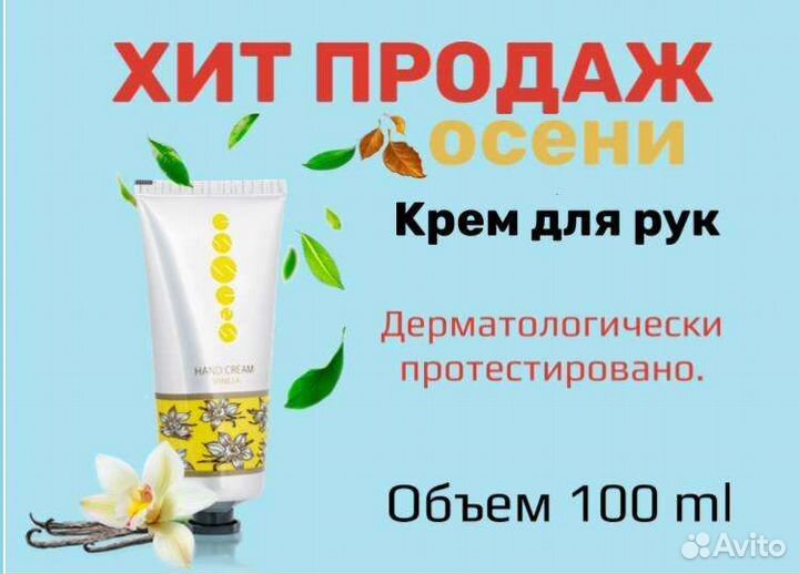 Крем для рук Essens