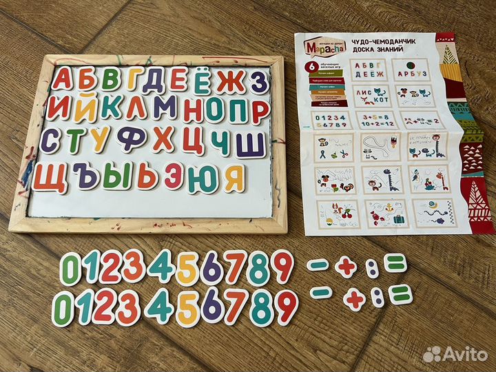 Развивающие игрушки магнитная доска алфавит слоги