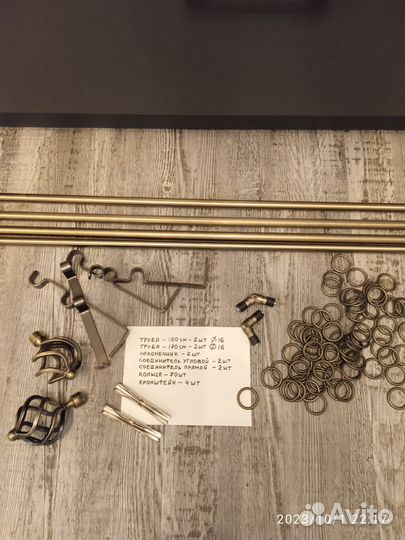 Карниз для штор металлический