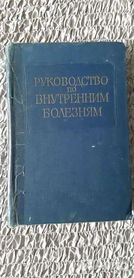 Медицинская литература СССР