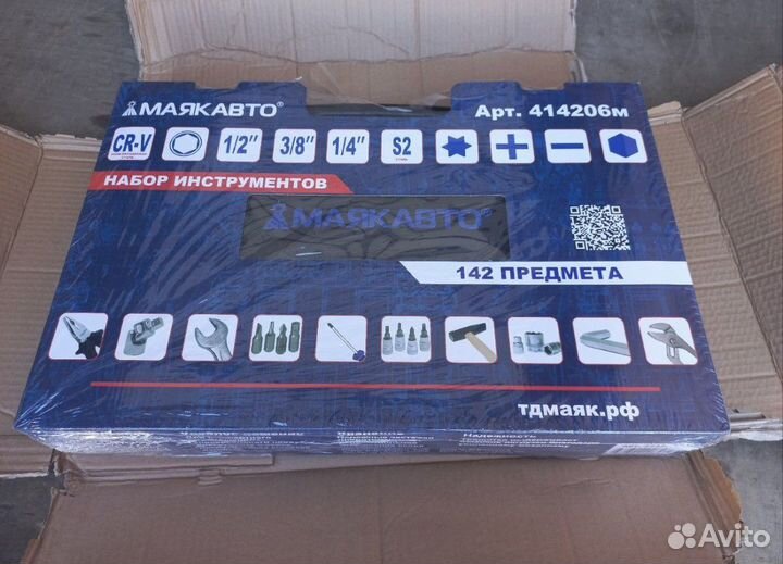 Набор инструментов 142 предмета