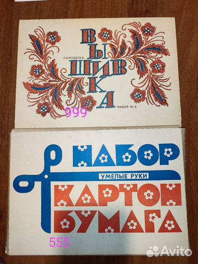Вещи из СССР