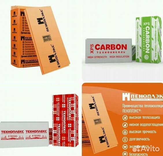 Пеноплекс (карбон)