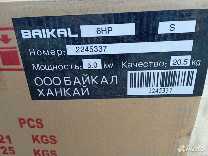 Лодочные моторы новые Байкал 6.0