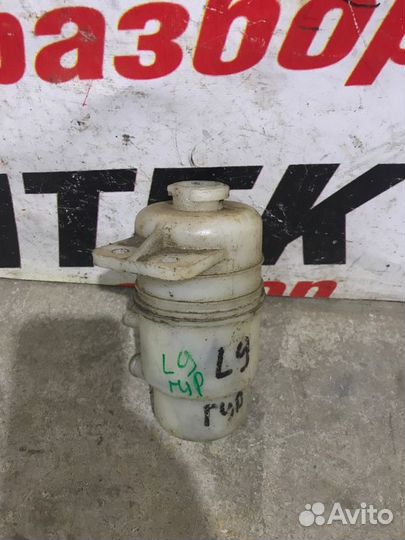 Бачок Гур Mitsubishi Lancer 9