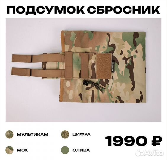 Подсумки (ак / турникет / гранатный / аптечный)