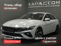 Новый Hyundai Elantra 1.5 CVT, 2023, цена от 2 473 800 руб.