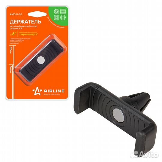 Держатель для телефона в дефлектор раздвижной (ams