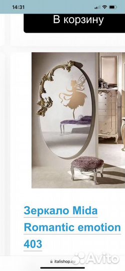 Детская мебель для девочки