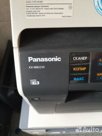 Мфу Panasonic KX-MB2230RU