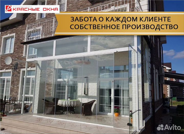 Безрамное остекление пристроек