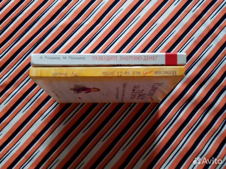 Разбудите энергию денег, Измени почти все